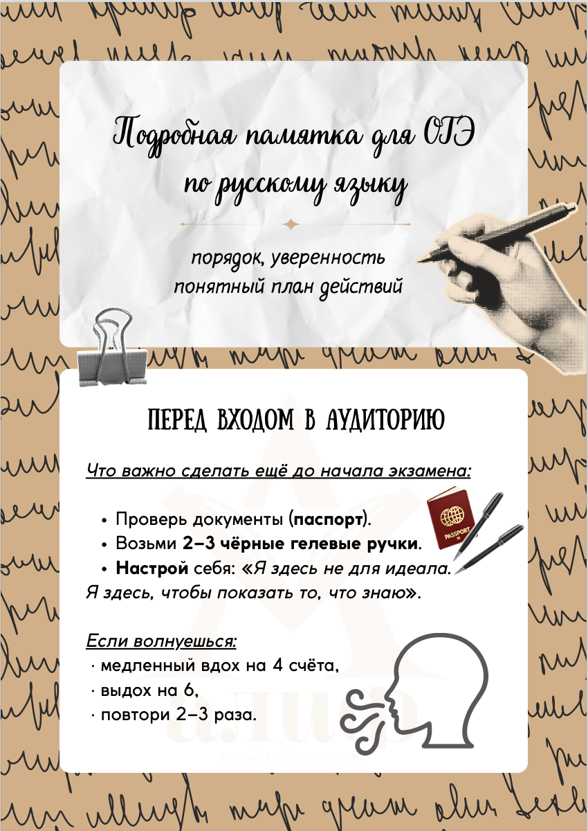 Обложка книги «Памятка ОГЭ русский язык»