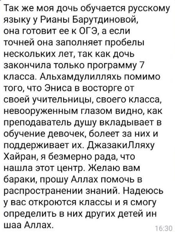 Отзыв новый 2